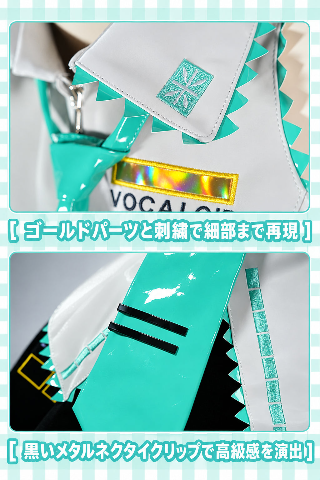 【VOCALOID】初音ミク（V2衣装・発光パネル付き）コスプレ衣装｜キャラクター衣装・コスチューム