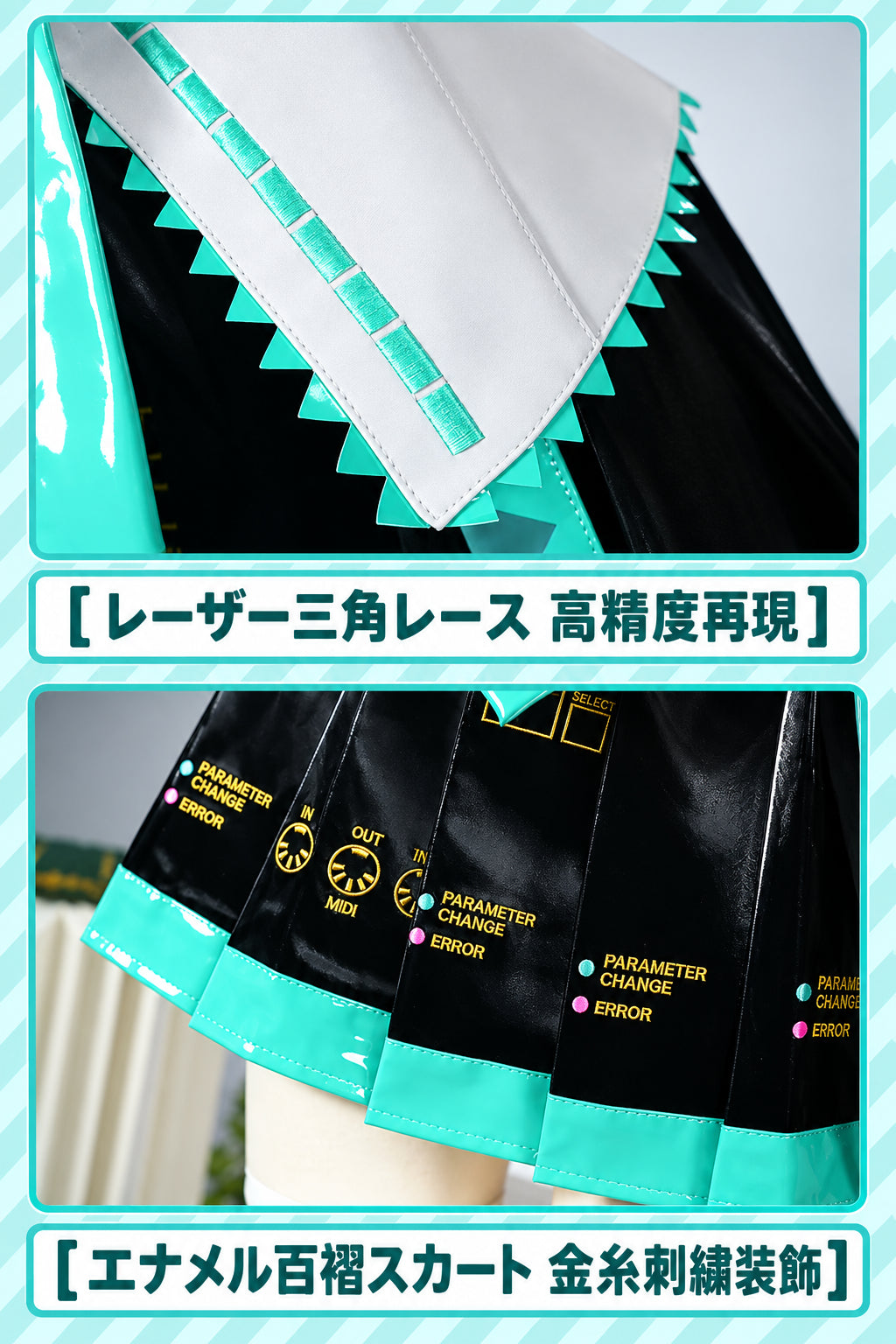 【VOCALOID】初音ミク（V2衣装・発光パネル付き）コスプレ衣装｜キャラクター衣装・コスチューム