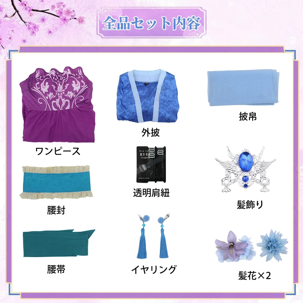 【薬屋のひとりごと】梨花妃 コスプレ衣装｜キャラクター衣装・コスチューム