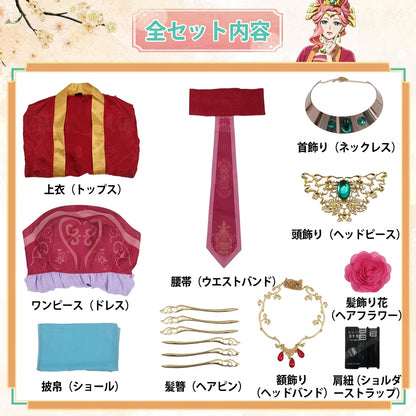 【薬屋のひとりごと】玉葉妃 コスプレ衣装｜キャラクター衣装・コスチューム