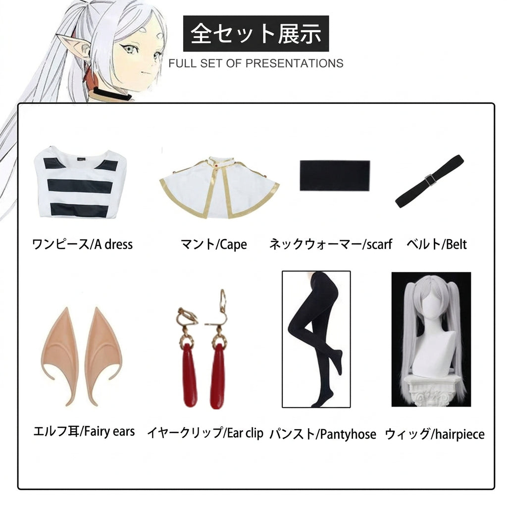 【葬送のフリーレン】フリーレン（ウィッグ付き）コスプレ衣装｜キャラクター衣装・コスチューム