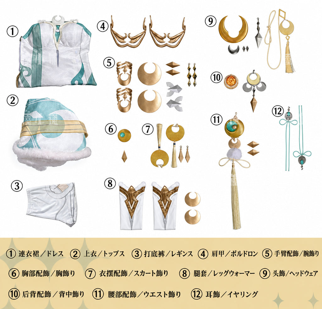 【原神】兹白 （しはく）コスプレ衣装｜キャラクター衣装・コスチューム
