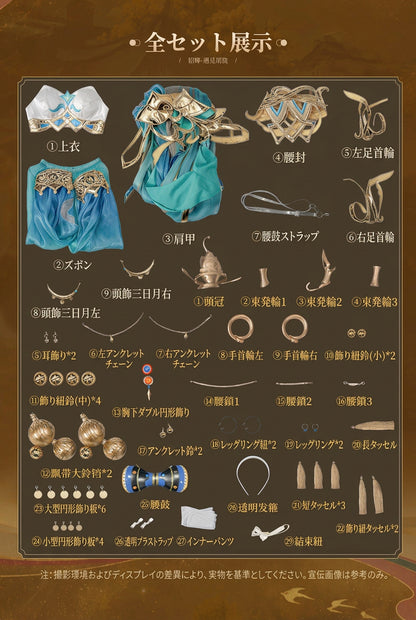 【王者栄耀】貂蝉（遇見胡旋）コスプレ衣装｜キャラクター衣装・コスチューム