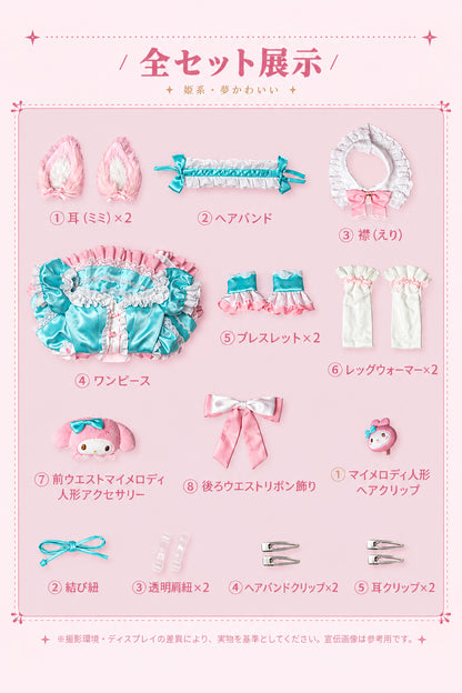 【王者栄耀】妲己（マイメロディ衣装）コスプレ衣装｜キャラクター衣装・コスチューム