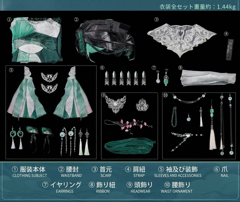 【剣網3】長歌門（女性衣装）コスプレ衣装｜キャラクター衣装・コスチューム