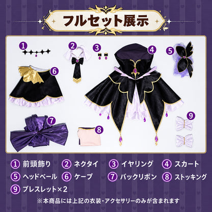【名探偵プリキュア！】キュアアルカナ・シャドウ コスプレ衣装｜キャラクター衣装・コスチューム
