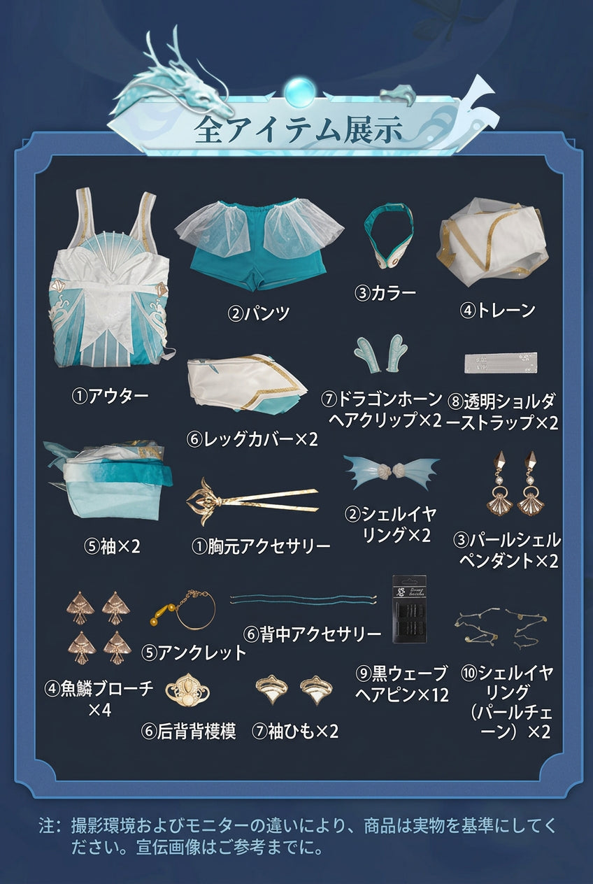 【王者栄耀】西施（遊龍清影・新版2.0）コスプレ衣装｜キャラクター衣装・コスチューム