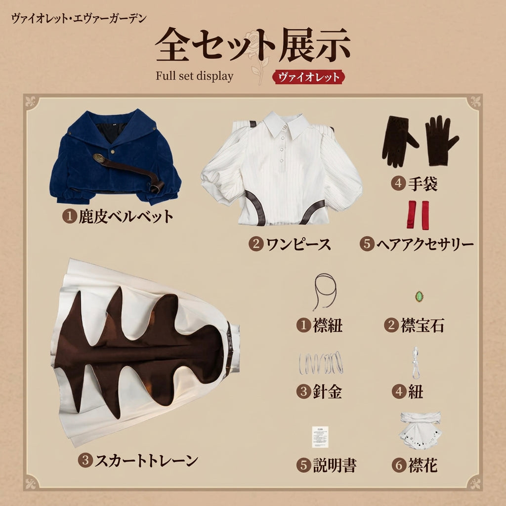 【ヴァイオレット・エヴァーガーデン】ヴァイオレット・エヴァーガーデン コスプレ衣装｜キャラクター衣装・コスチューム