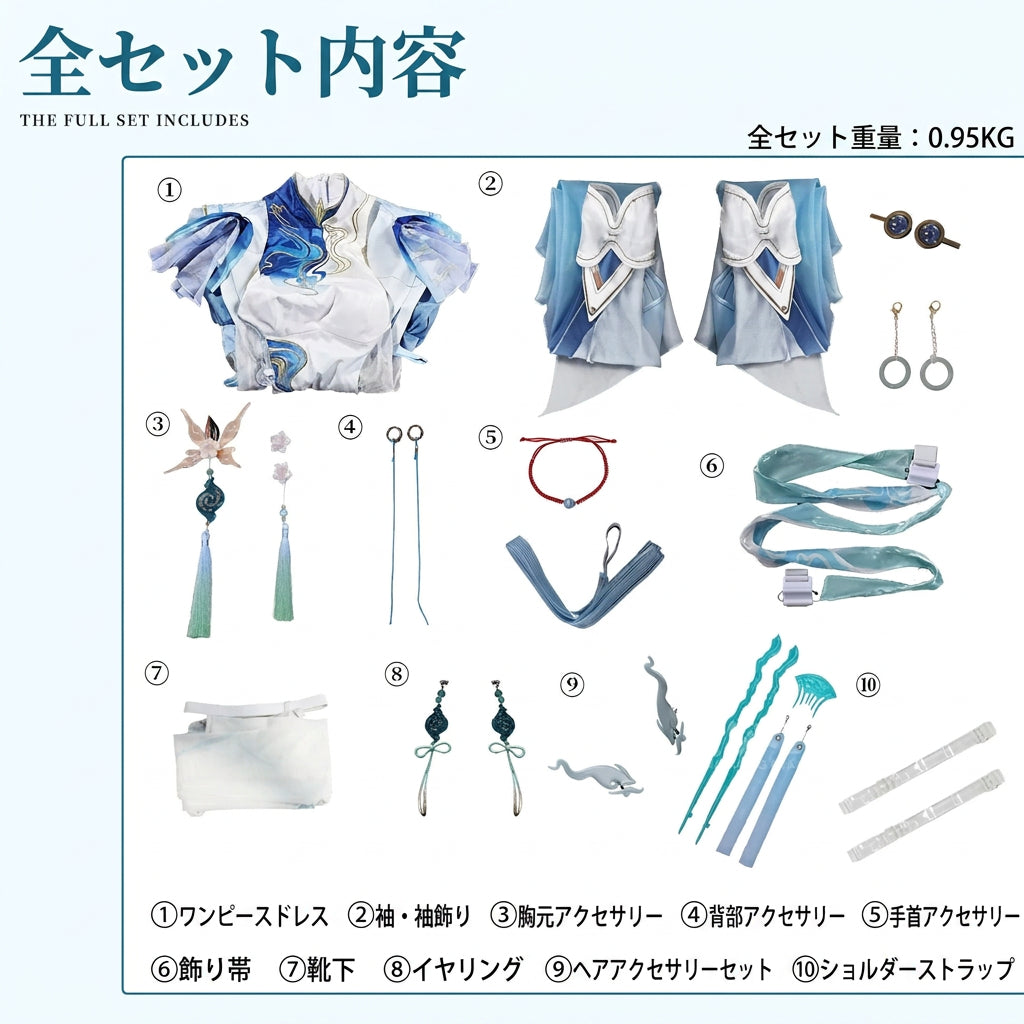 【鳴潮】清宵（セイショウ）コスプレ衣装｜キャラクター衣装・コスチューム