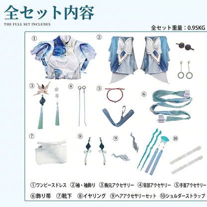 【鳴潮】清宵（セイショウ）コスプレ衣装｜キャラクター衣装・コスチューム