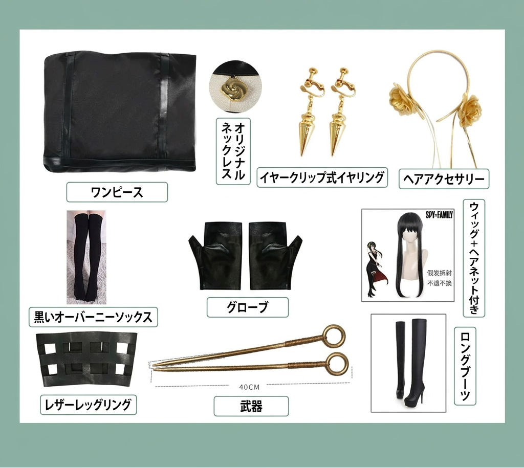 【SPY×FAMILY】ヨル・フォージャー（いばら姫・レッグリング仕様・ウィッグ・靴・武器付き）コスプレ衣装｜キャラクター衣装・コスチューム