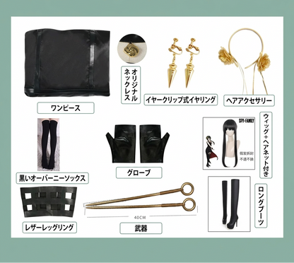 【SPY×FAMILY】ヨル・フォージャー（いばら姫・レッグリング仕様・ウィッグ・靴・武器付き）コスプレ衣装｜キャラクター衣装・コスチューム