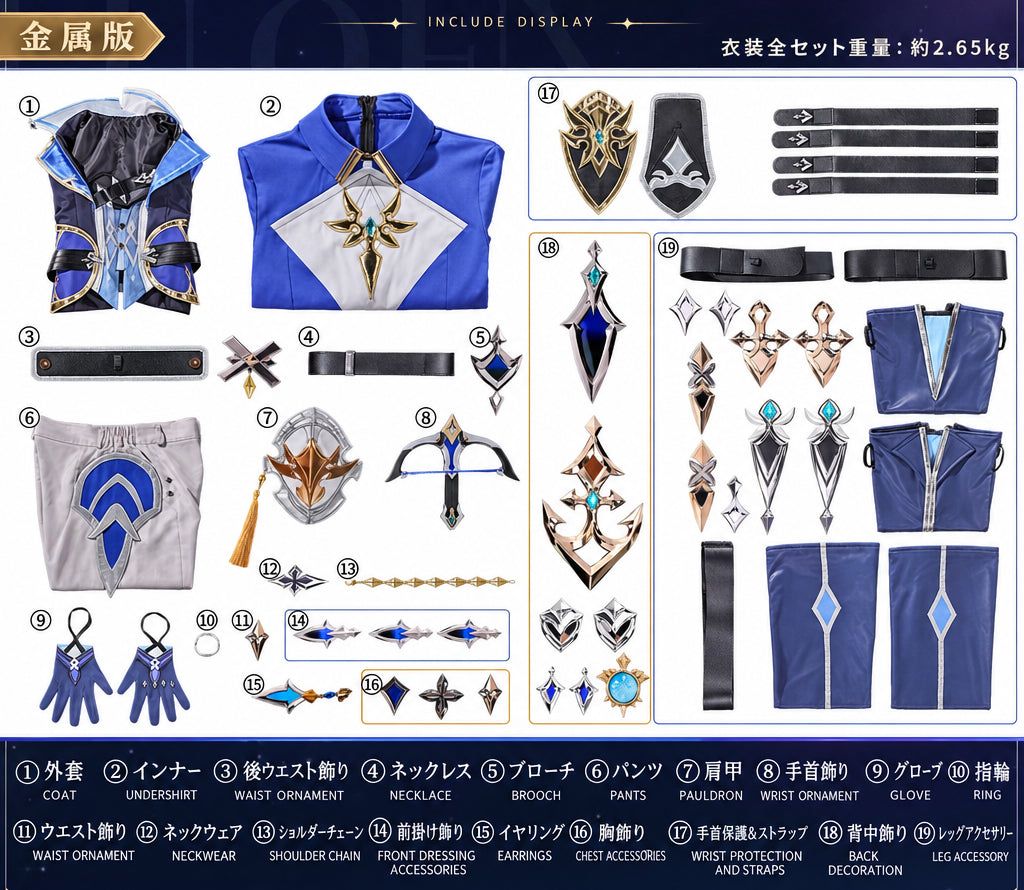 【原神】ローエン コスプレ衣装｜キャラクター衣装・コスチューム
